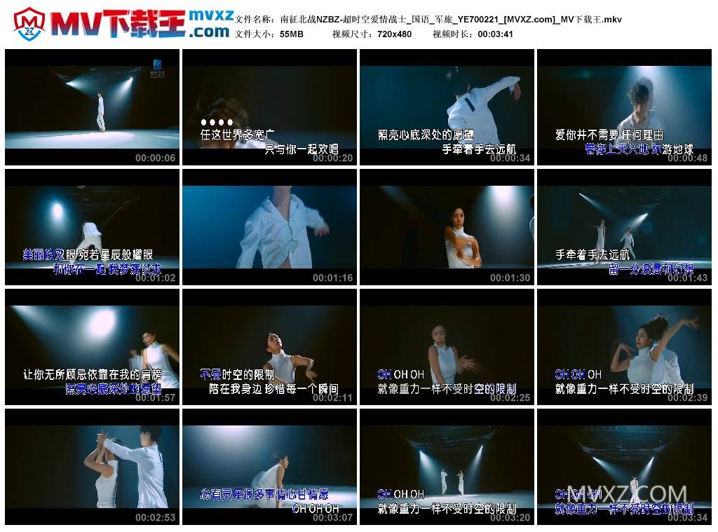 南征北战NZBZ-超时空爱情战士_国语_军旅_YE700221